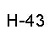 H-43